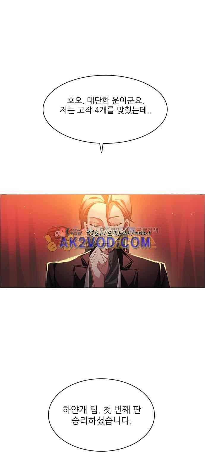 제로게임 101화 79