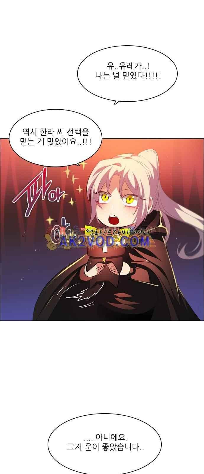 제로게임 101화 80