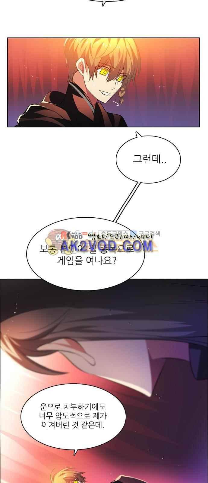 제로게임 101화 81