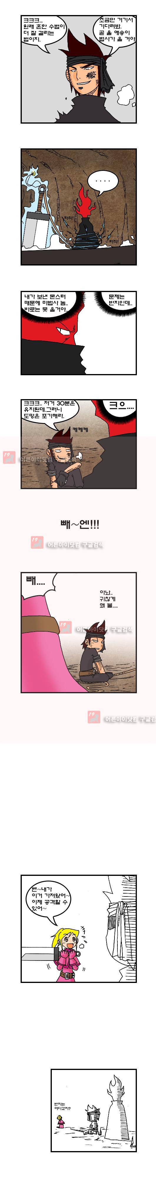 히어로메이커 35화 4
