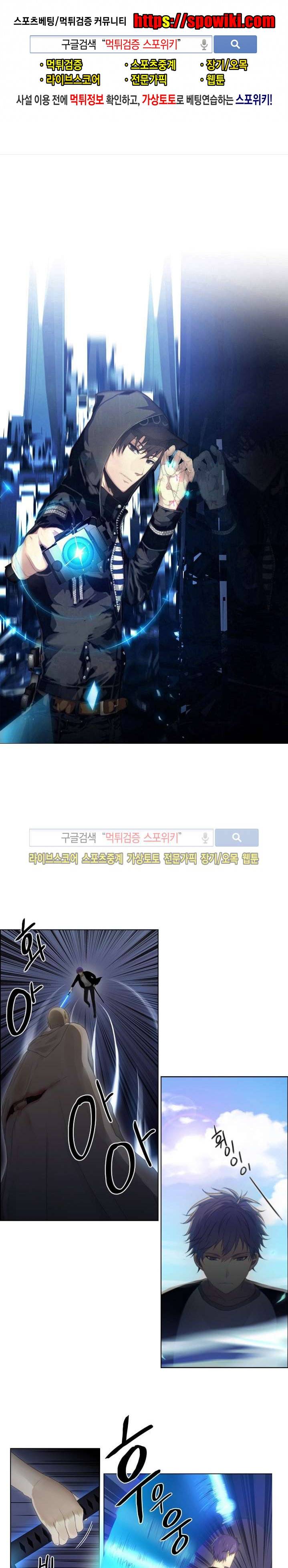 공헌자 23화 1