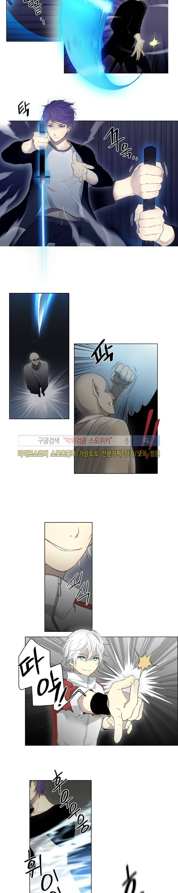 공헌자 23화 2