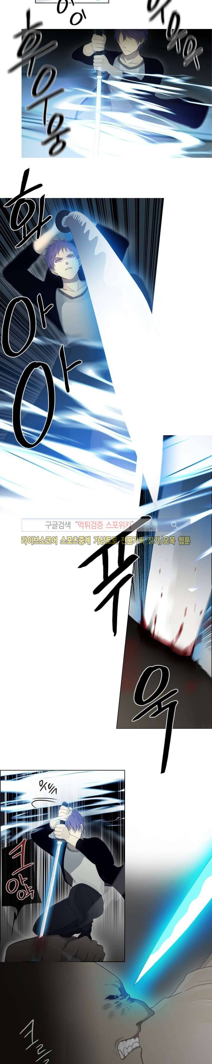공헌자 23화 3