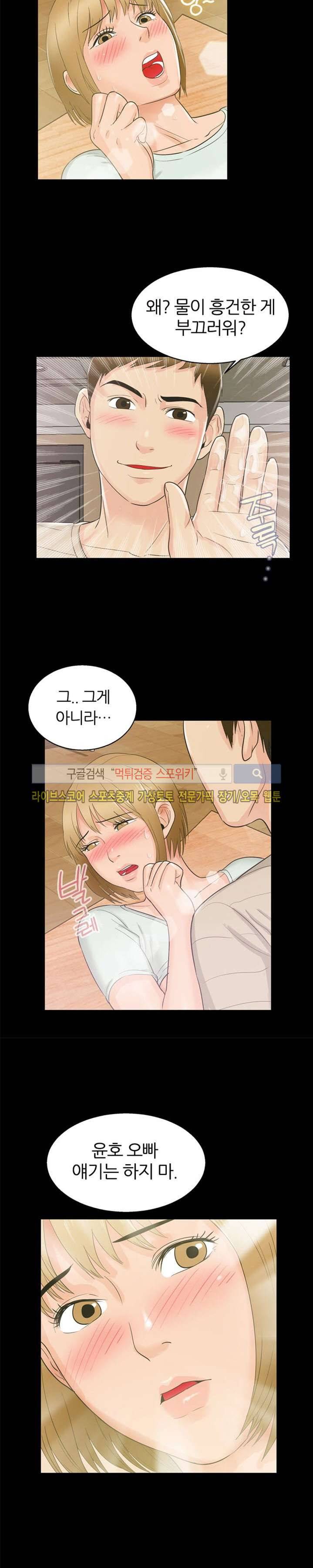 쾌락청춘 12화 3