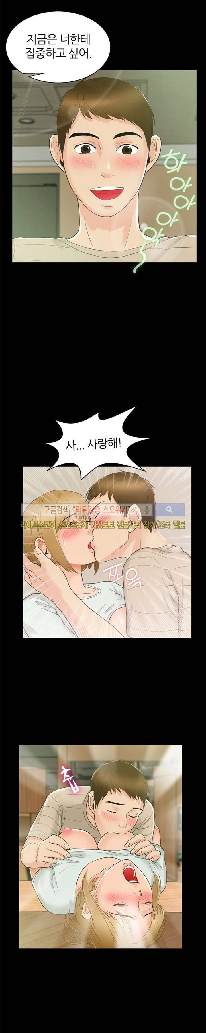 쾌락청춘 12화 4