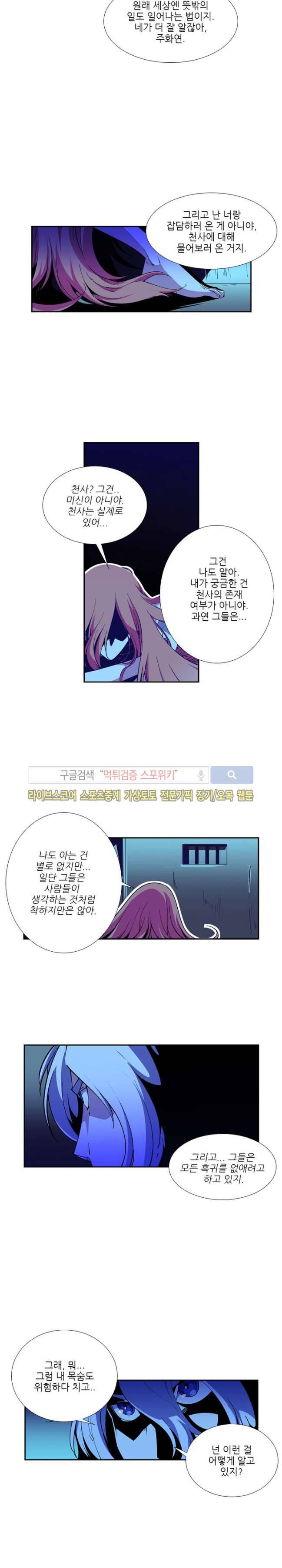 괴무 29화 2