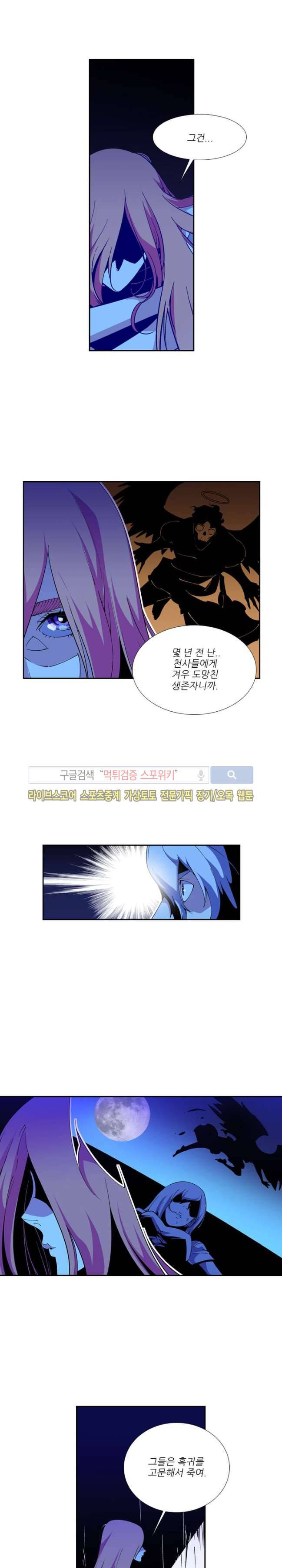 괴무 29화 3