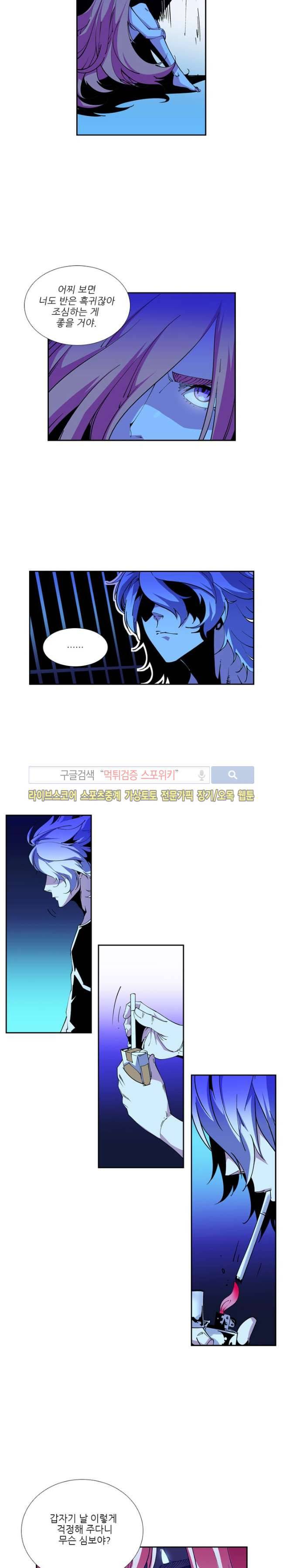 괴무 29화 4