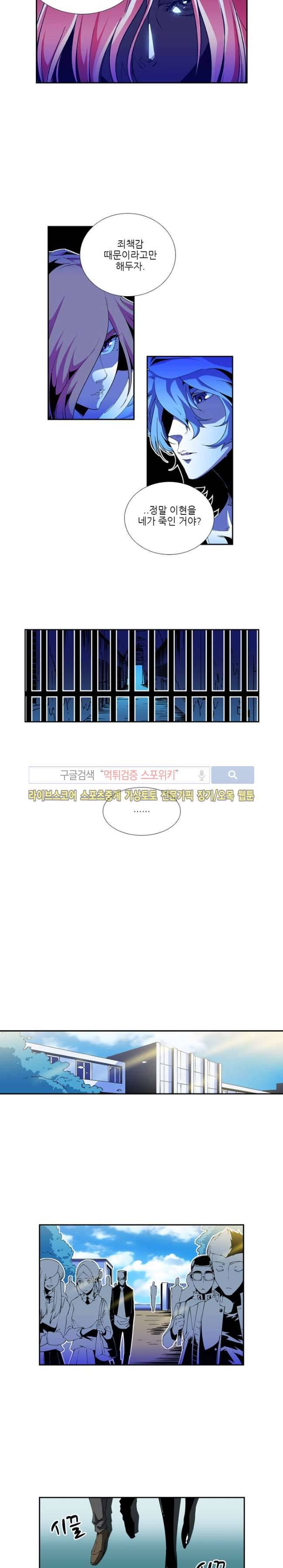 괴무 29화 5