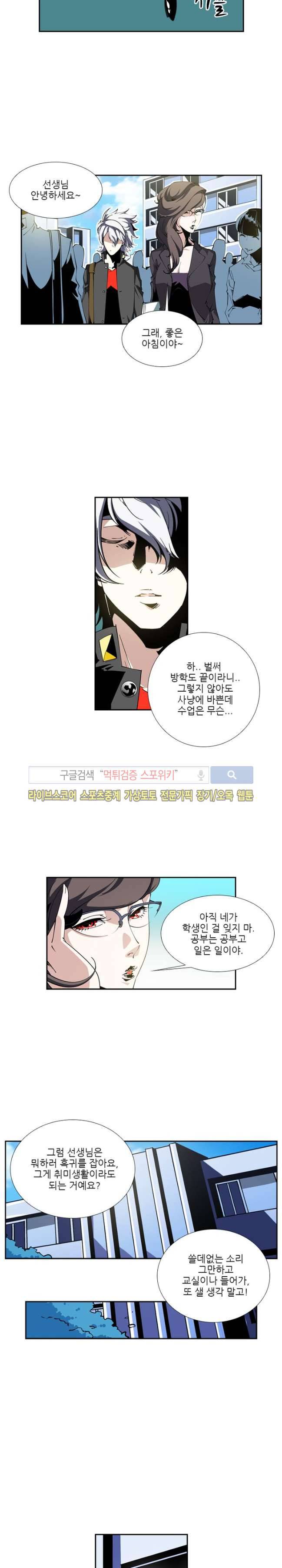 괴무 29화 6