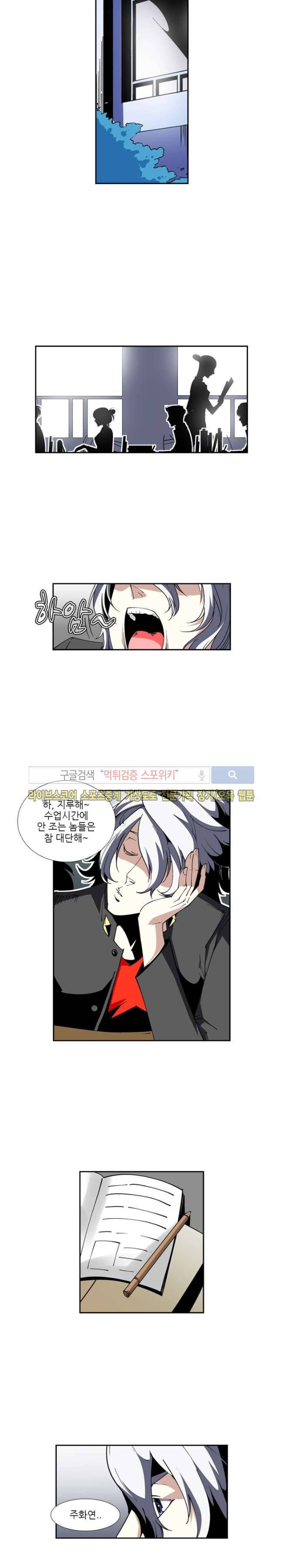 괴무 29화 7