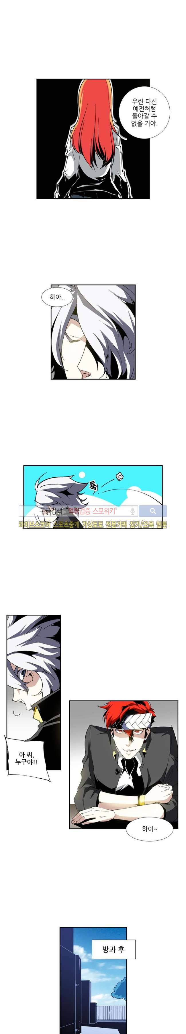 괴무 29화 8
