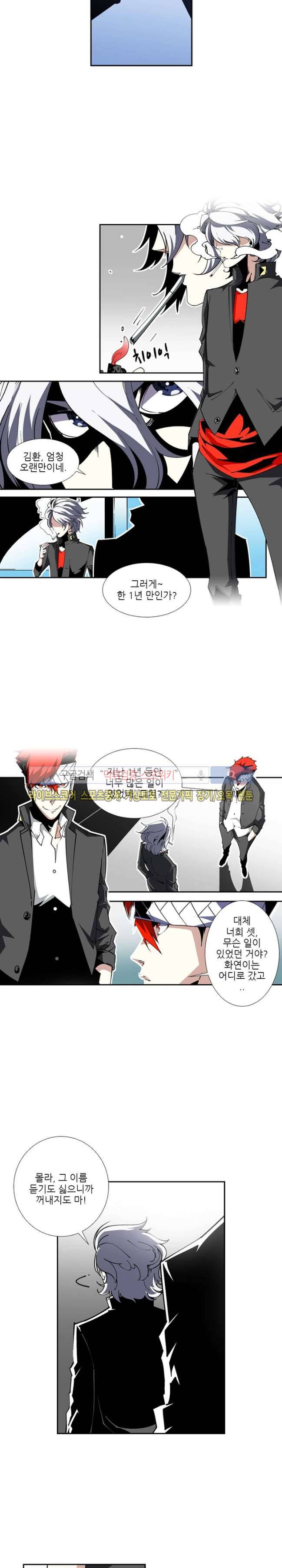 괴무 29화 9