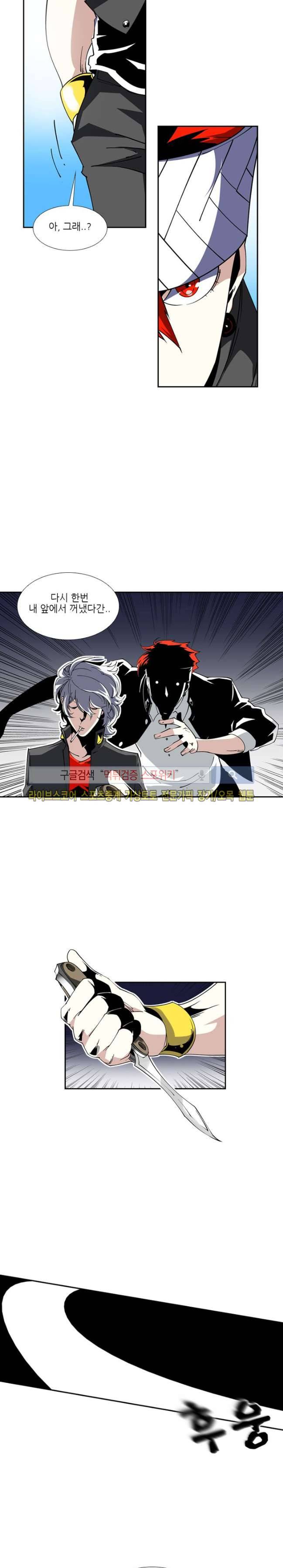 괴무 29화 10