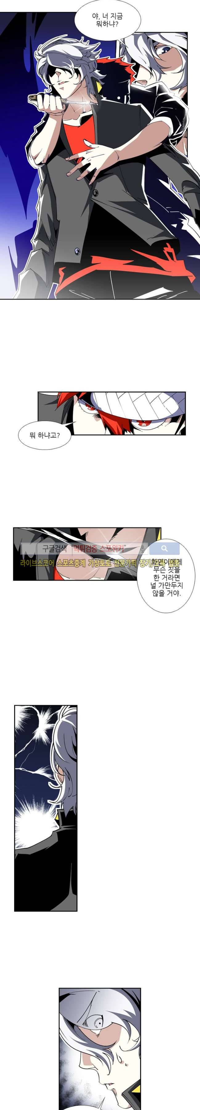 괴무 29화 11