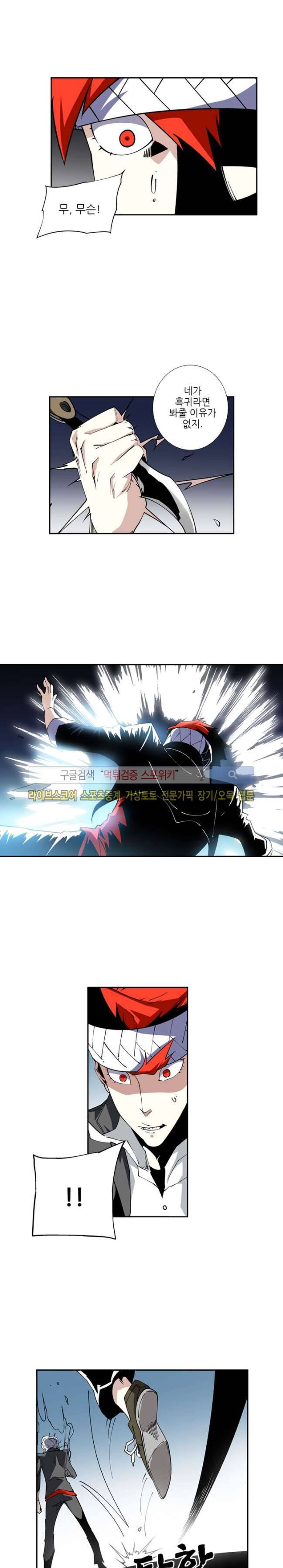괴무 29화 13