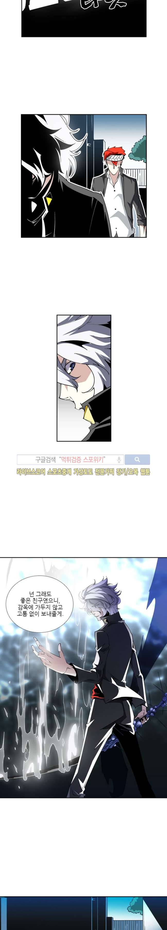 괴무 29화 14