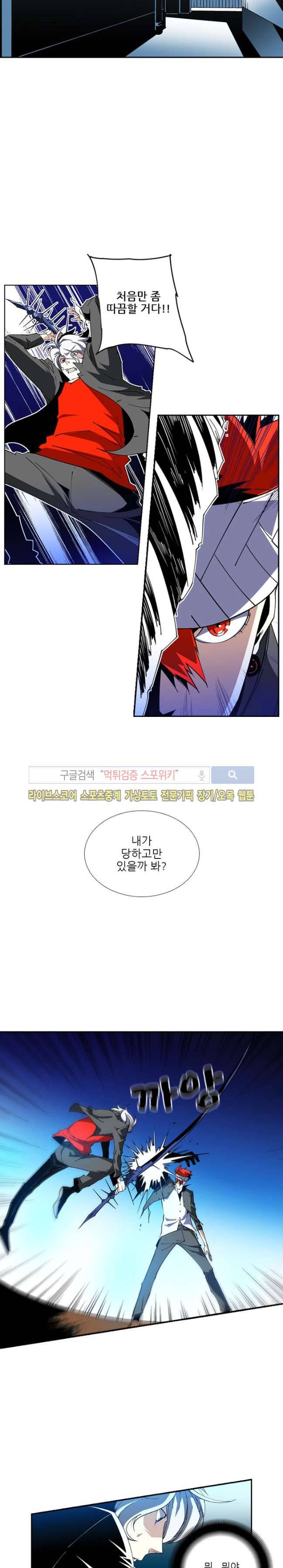 괴무 29화 15