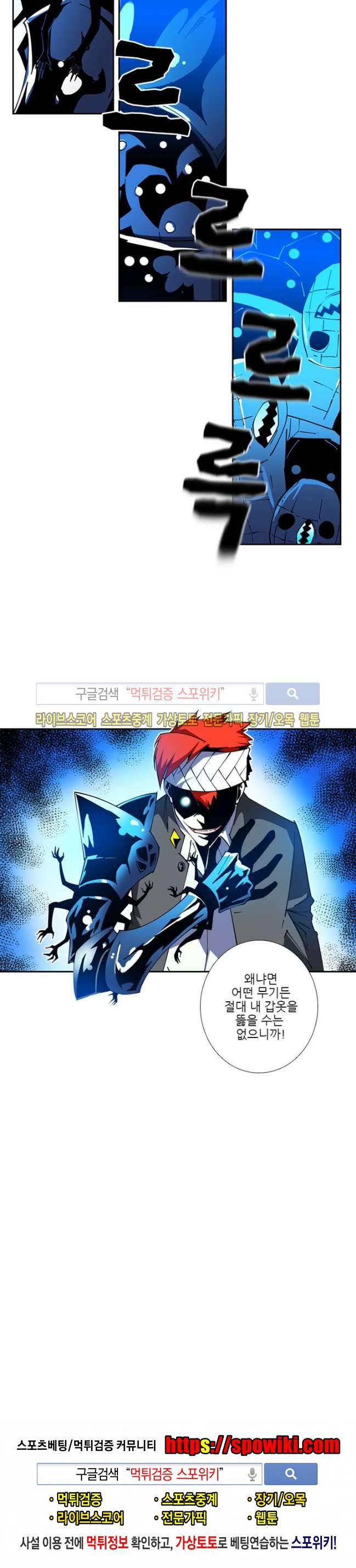 괴무 29화 17
