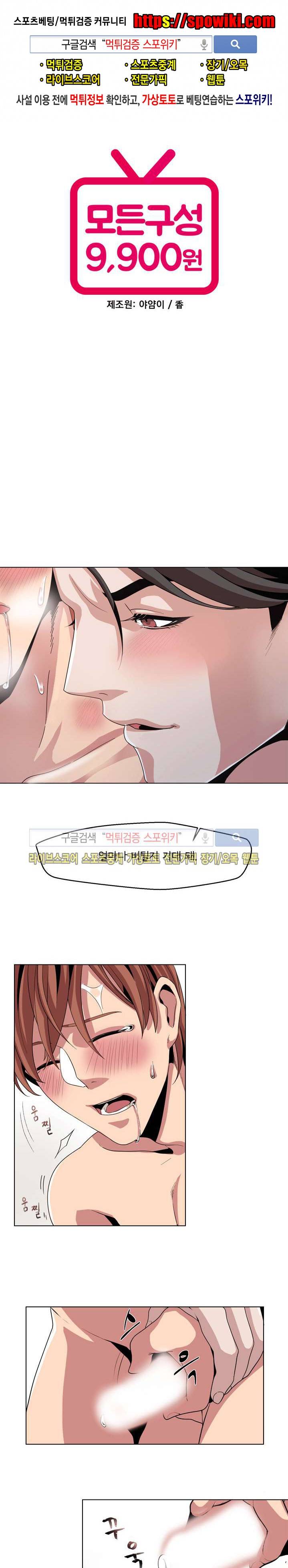 모든 구성 9900원 6화 1