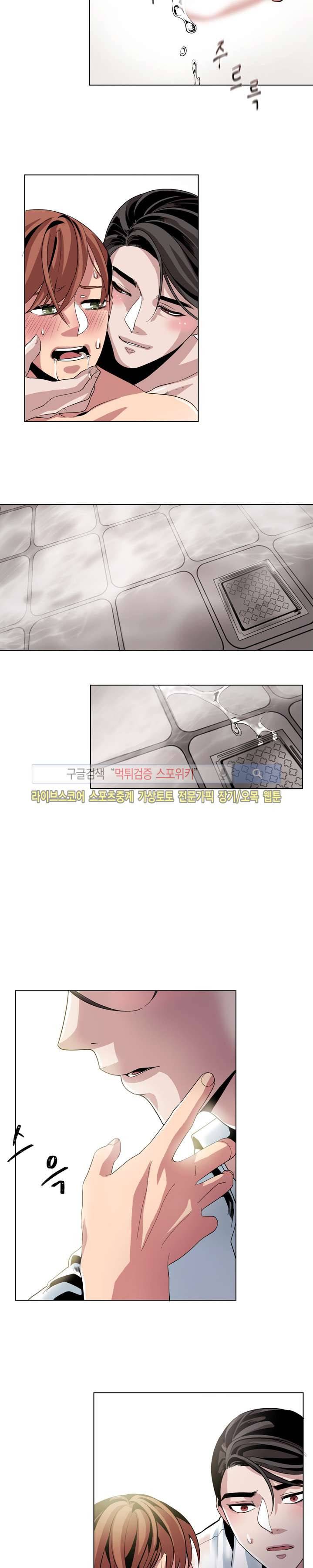 모든 구성 9900원 6화 2