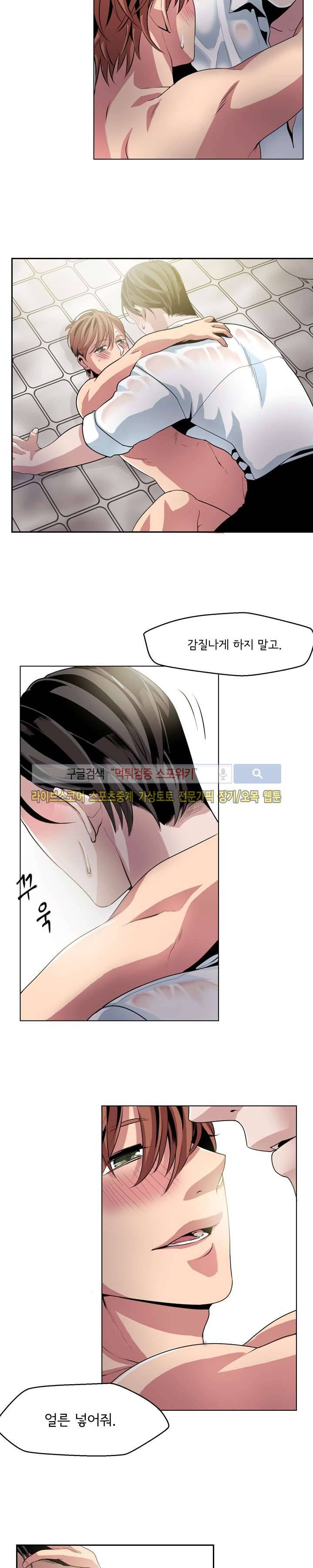모든 구성 9900원 6화 3
