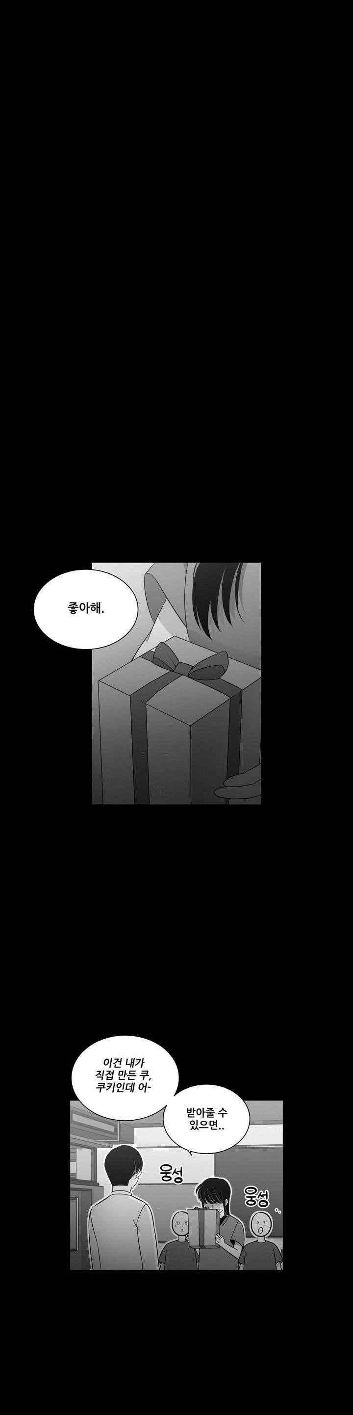 기절소녀 하나미! 46화 1