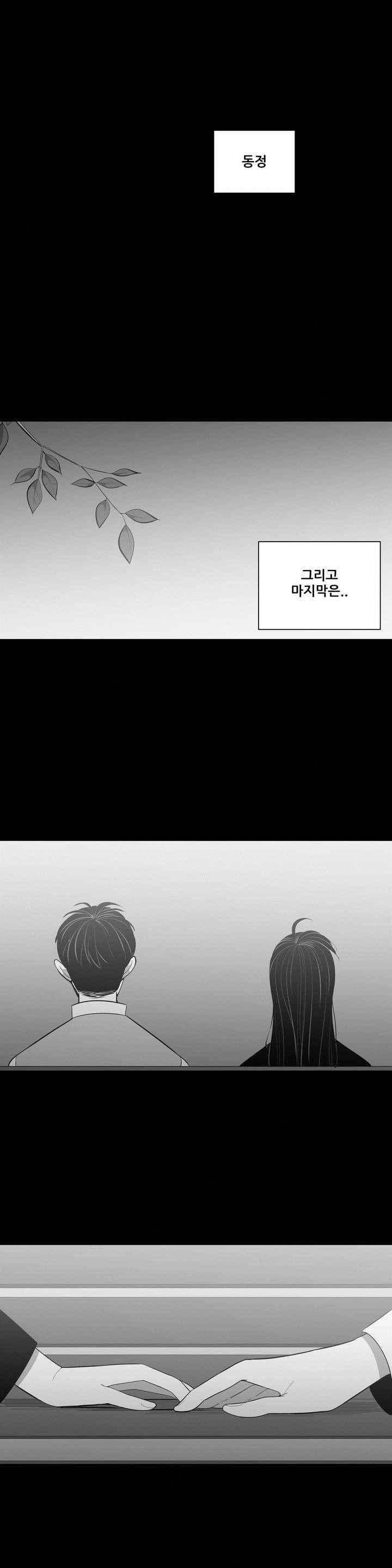 기절소녀 하나미! 46화 5