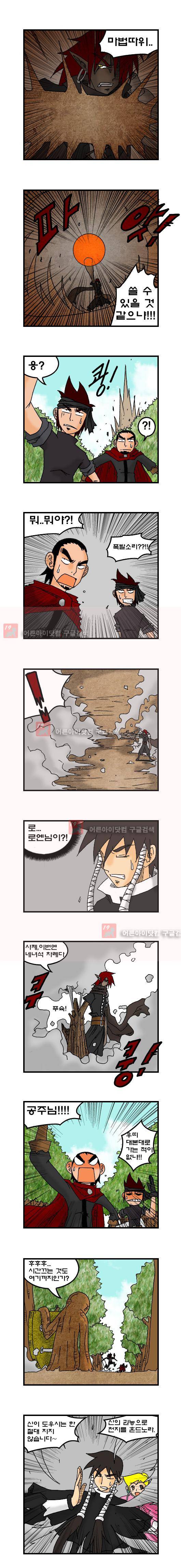 히어로메이커 43화 2