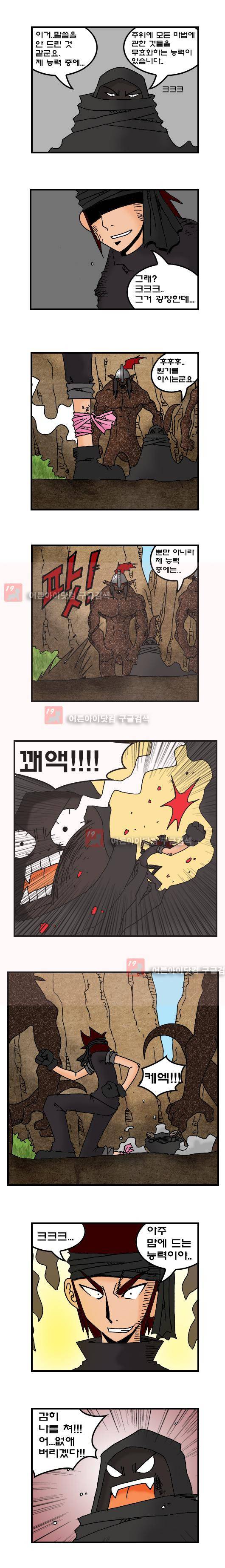히어로메이커 53화 2