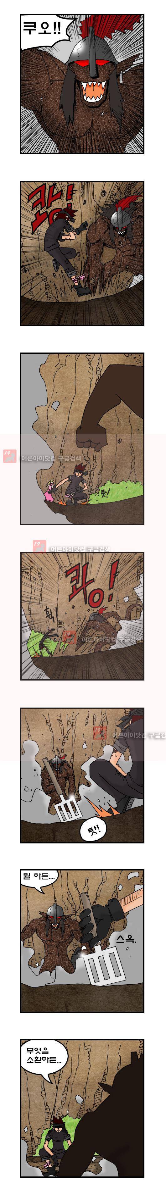히어로메이커 53화 3