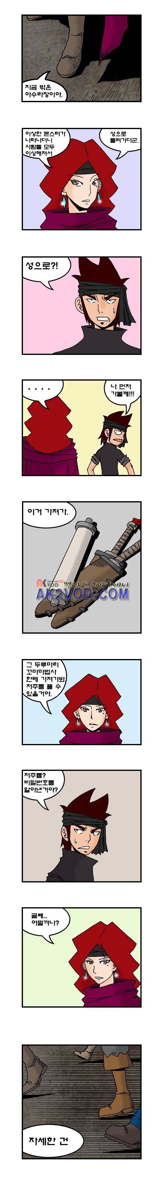 히어로메이커 63화 2