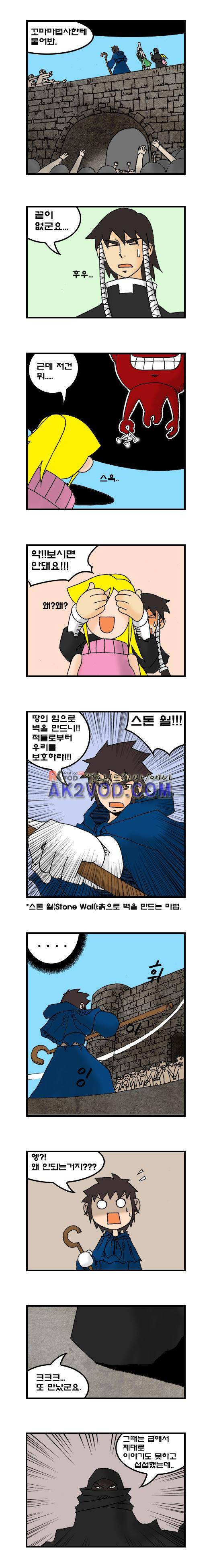 히어로메이커 63화 3