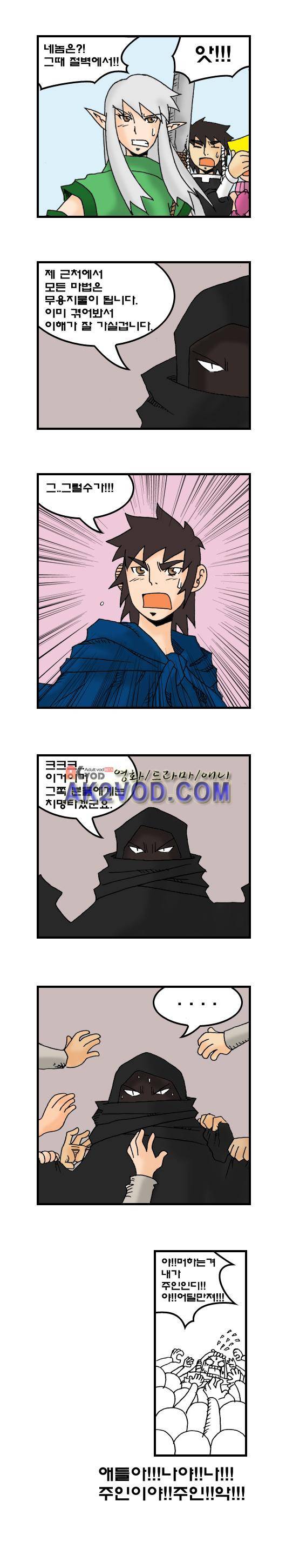 히어로메이커 63화 4