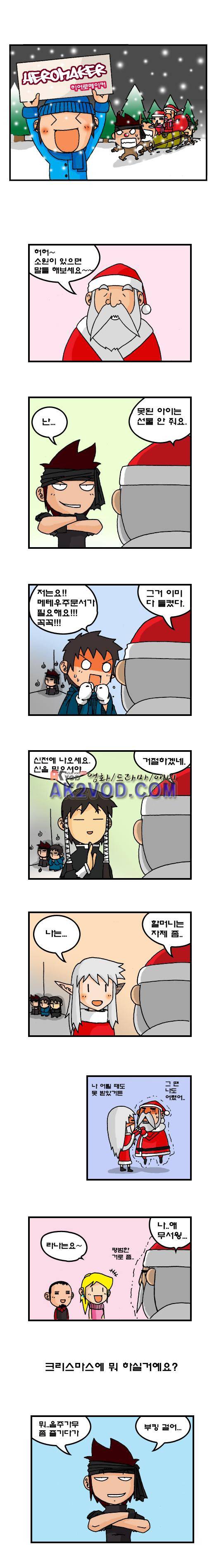 히어로메이커 72.2화 1