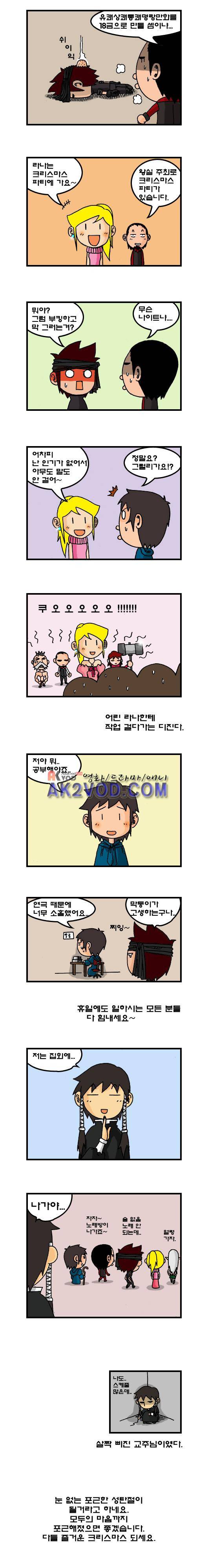 히어로메이커 72.2화 2