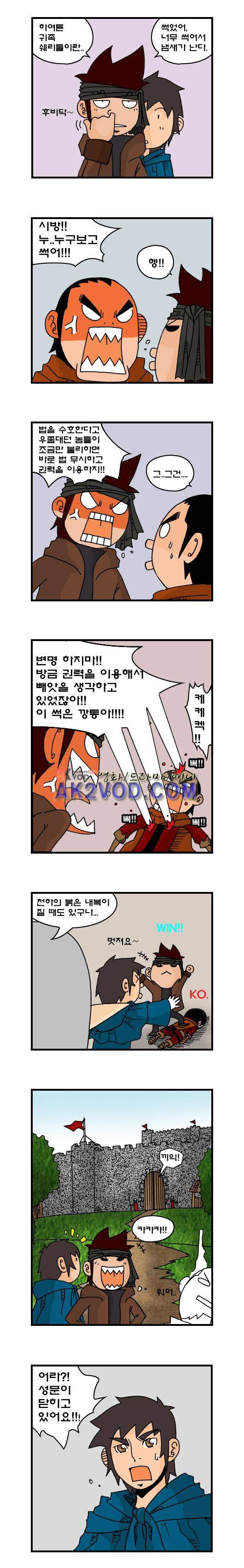 히어로메이커 82화 2