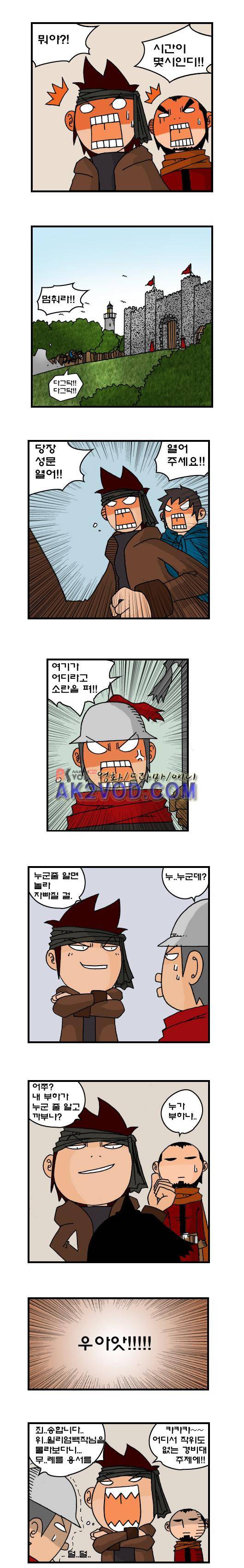 히어로메이커 82화 3
