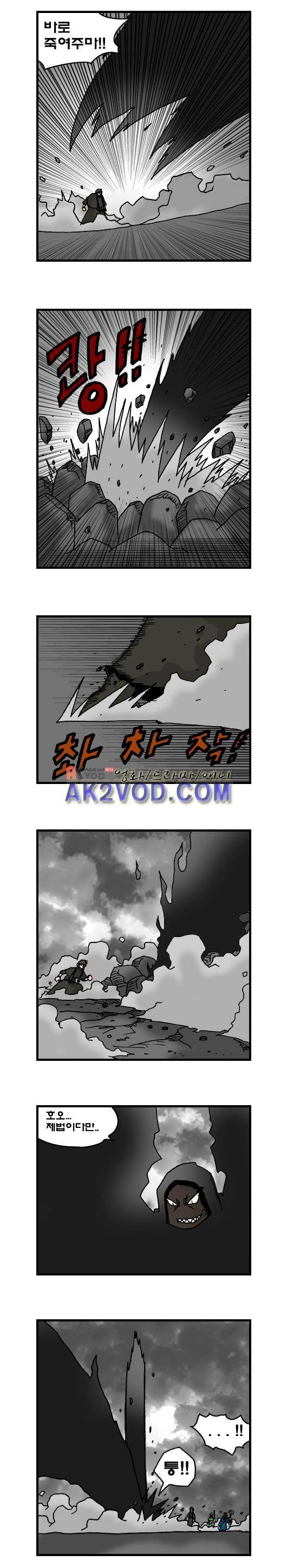 히어로메이커 91화 2