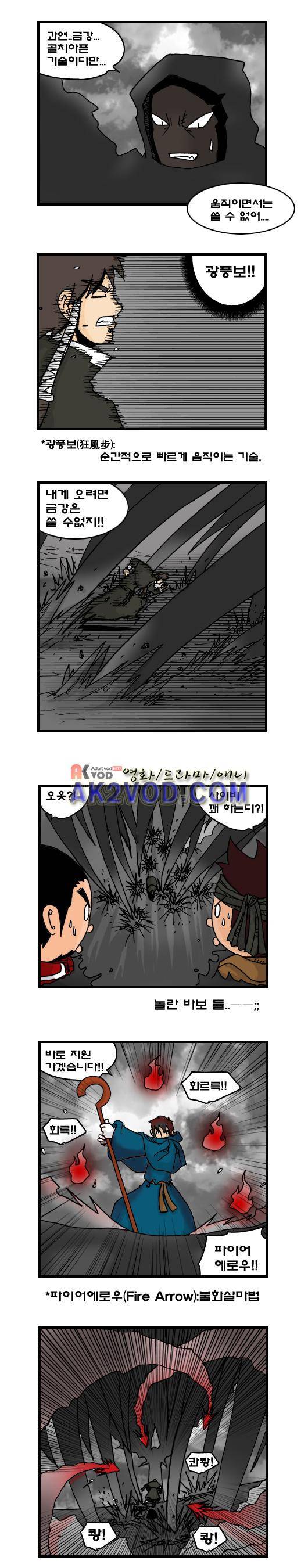 히어로메이커 91화 5