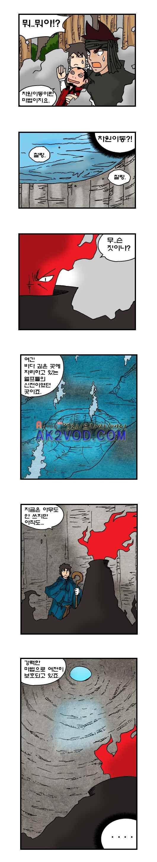 히어로메이커 101화 3