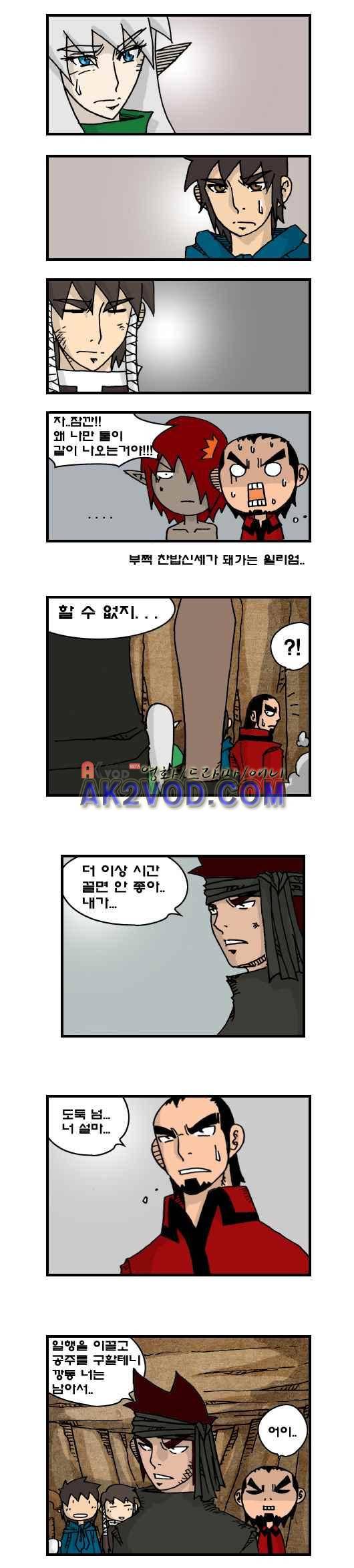 히어로메이커 111화 2