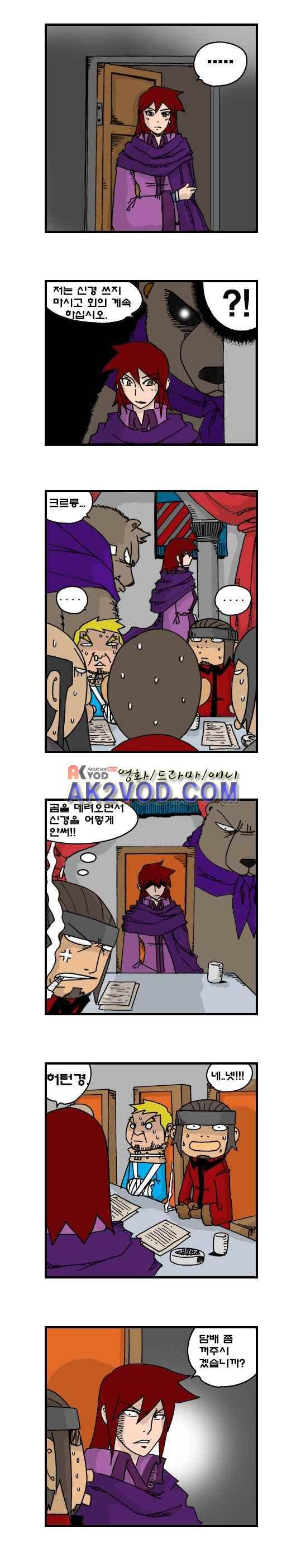 히어로메이커 121화 2