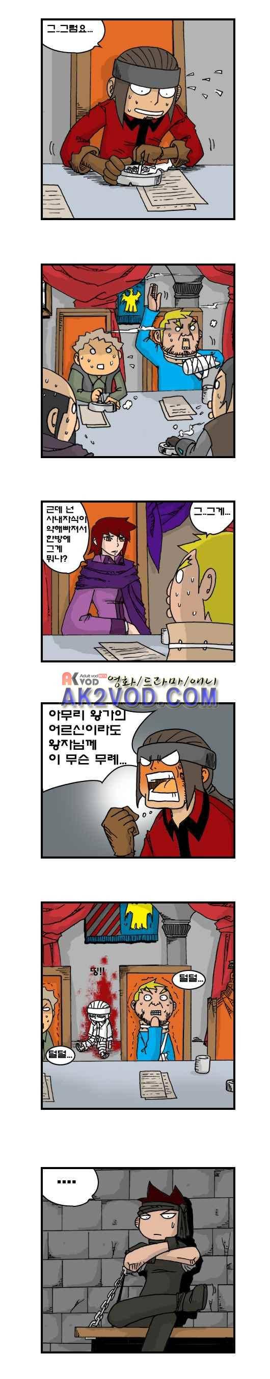 히어로메이커 121화 3