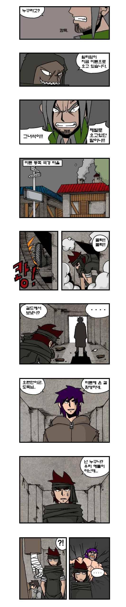 히어로메이커 131화 2