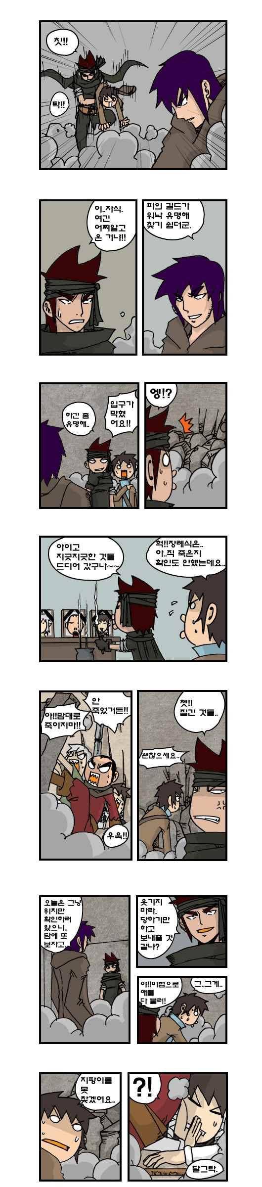히어로메이커 131화 4
