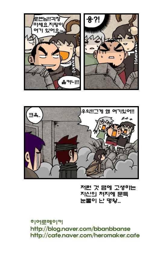 히어로메이커 131화 5