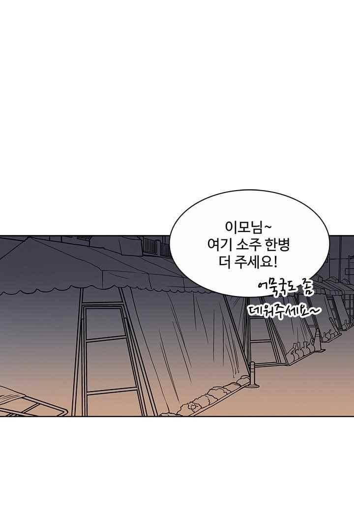 85년생 38화 1
