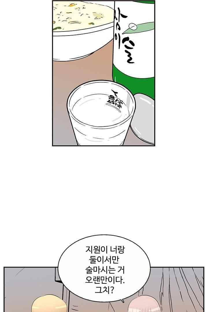 85년생 38화 3