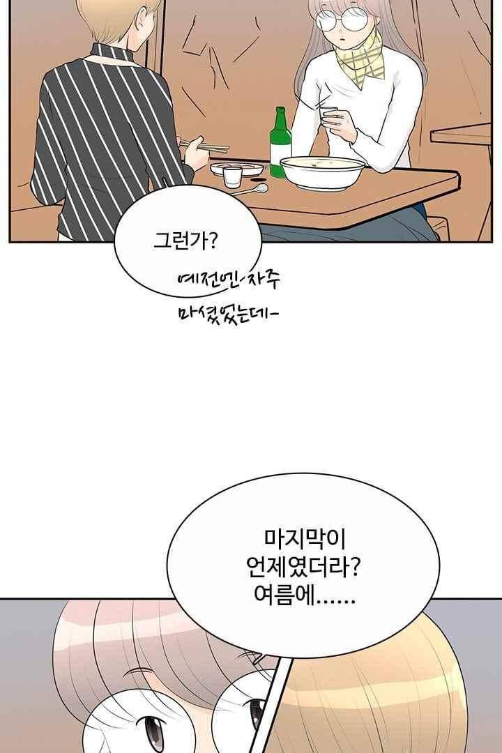 85년생 38화 4